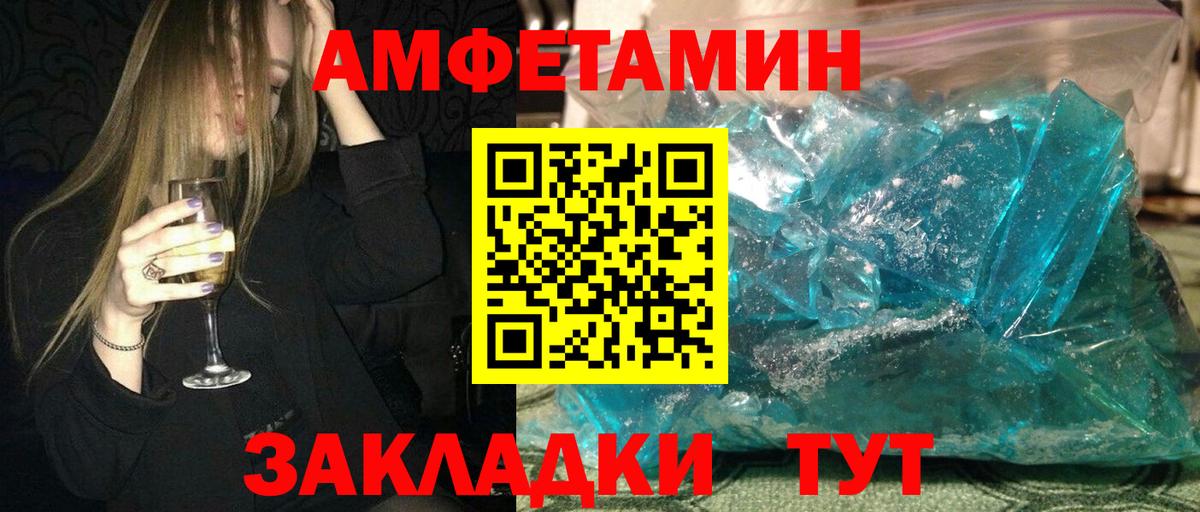 АМФ  Амфетамин Premium  Вход с VPN  Славянск-на-Кубани 