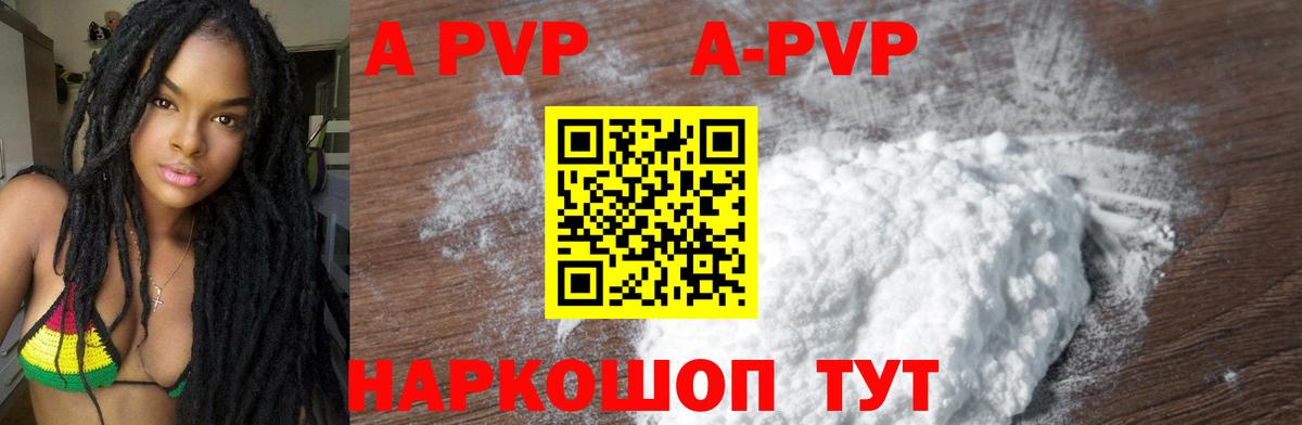 Alpha-PVP СК Славянск-на-Кубани