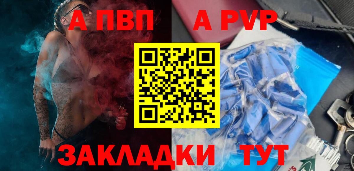 Славянск-на-Кубани  Alpha-PVP СК КРИС  Вход с VPN  APVP Crystall  где купить наркотик  A PVP СК 