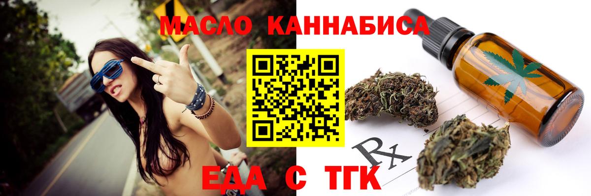 Печенье с ТГК марихуана  Вход с VPN  Славянск-на-Кубани 