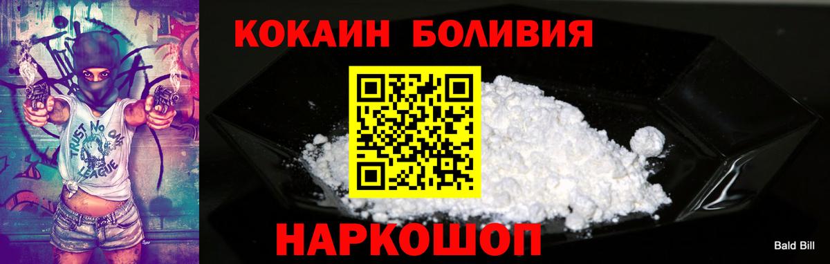 Кокаин Fish Scale  хочу наркоту  КОКАИН Эквадор  Славянск-на-Кубани  Вход с VPN 
