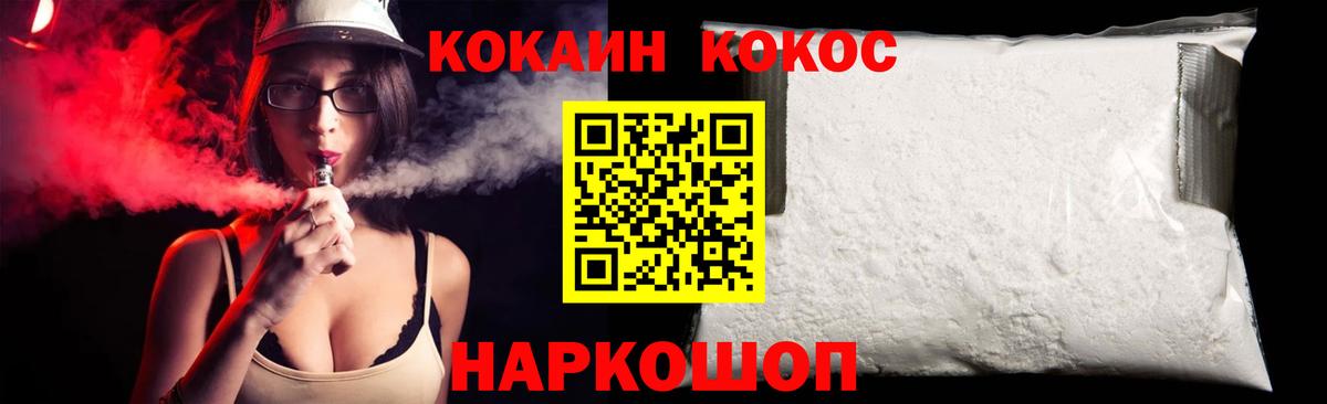 Cocaine Перу Славянск-на-Кубани