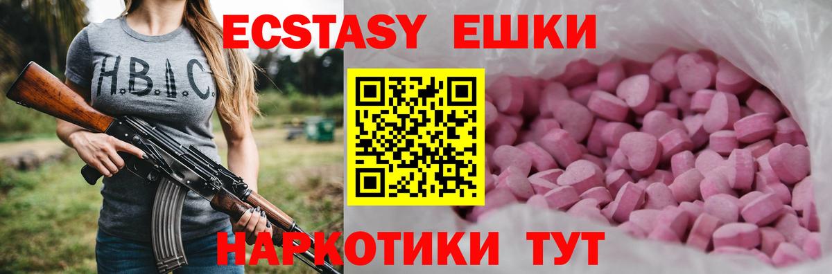 Славянск-на-Кубани  ЭКСТАЗИ бентли  Ecstasy ешки  Вход с VPN 