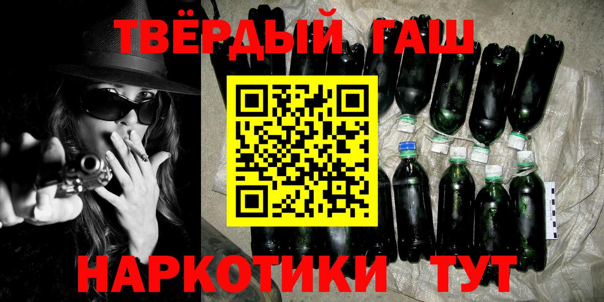 Гашиш  ГАШ хэш  Вход с VPN  купить   Славянск-на-Кубани 