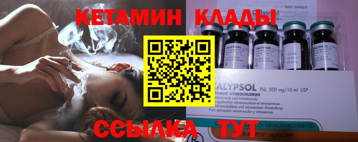 КЕТАМИН ketamine Славянск-на-Кубани