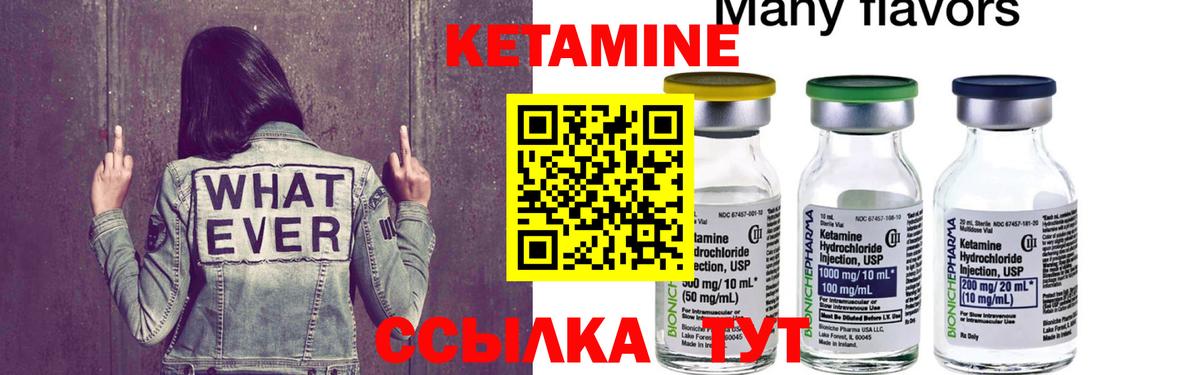 Славянск-на-Кубани  КЕТАМИН ketamine  Вход с VPN 
