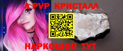 винт Владикавказ