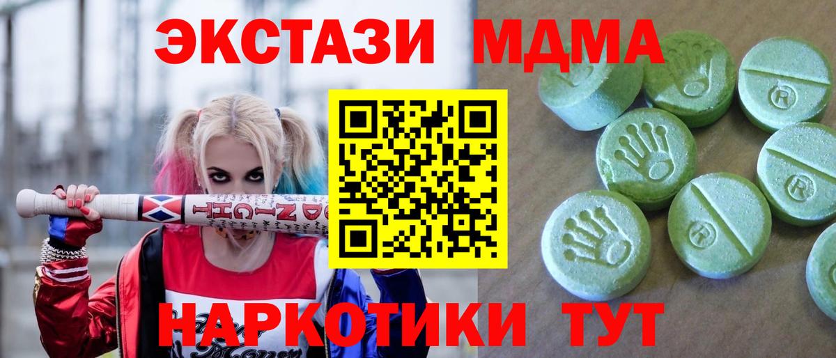 Славянск-на-Кубани  MDMA crystal  Вход с VPN  MDMA  МДМА молли 