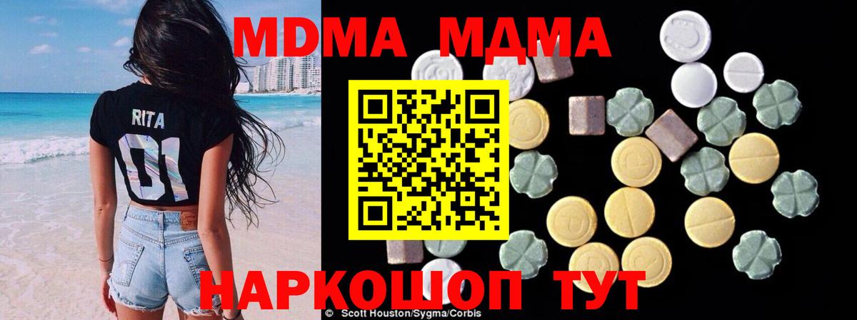 MDMA crystal Славянск-на-Кубани
