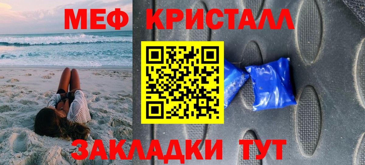 Меф Славянск-на-Кубани