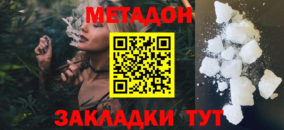 Канабис Славянск-на-Кубани