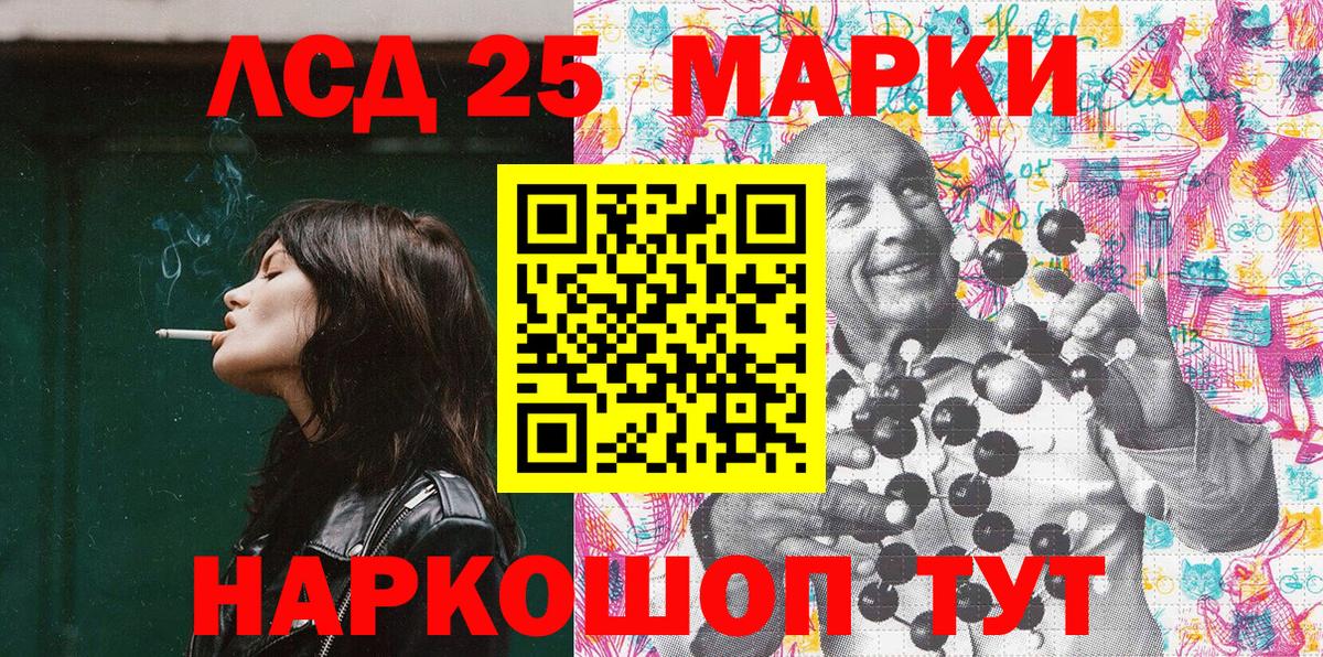 Славянск-на-Кубани  Марки 25I-NBOMe 1500мкг  Марки 25I-NBOMe  Вход с VPN 