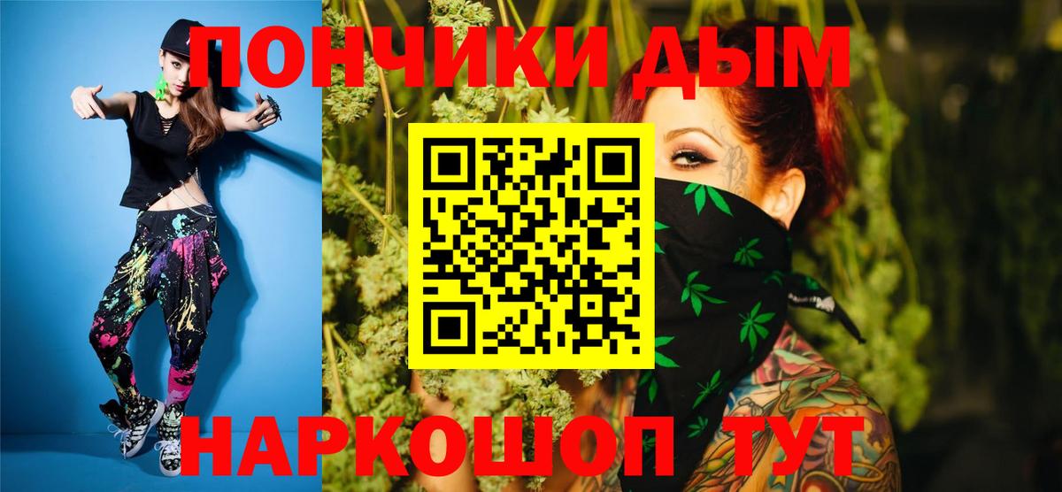 Бошки Шишки марихуана Славянск-на-Кубани